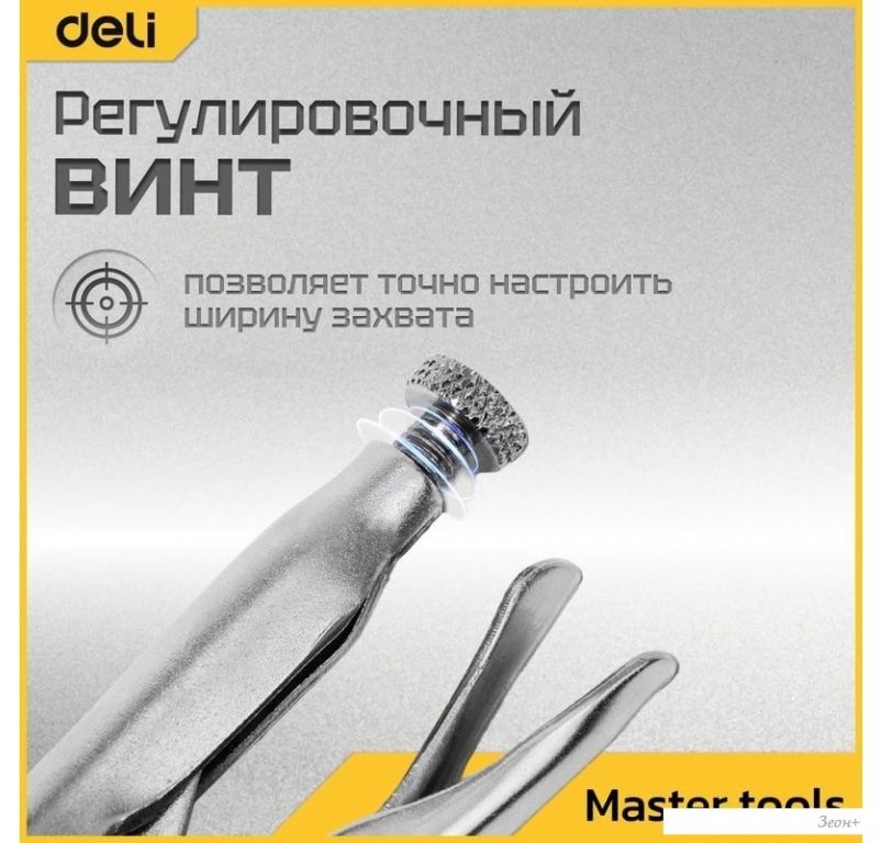 Цепной захват Deli DL20018