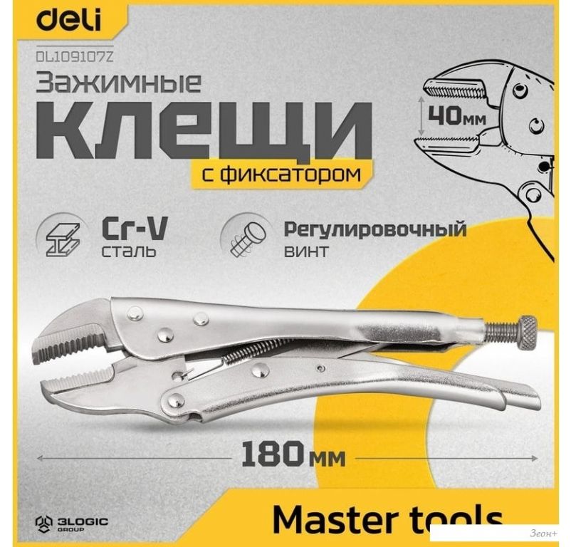Клещи зажимные Deli DL109107Z