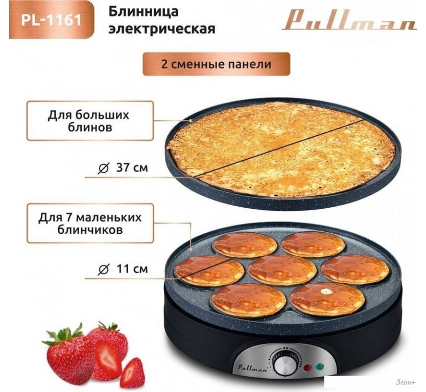 Блинница Pullman PL-1161