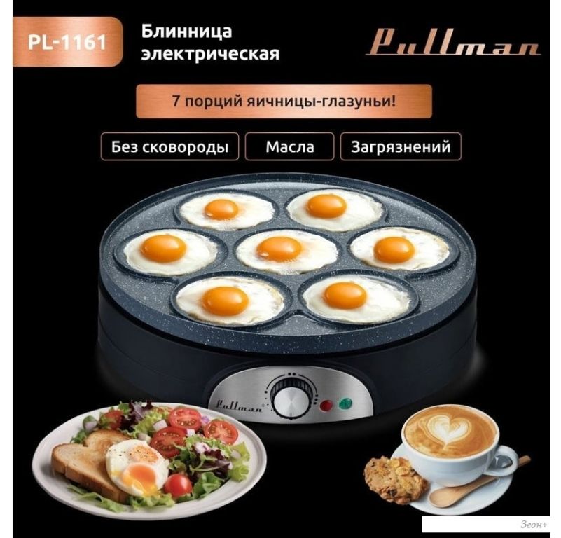 Блинница Pullman PL-1161