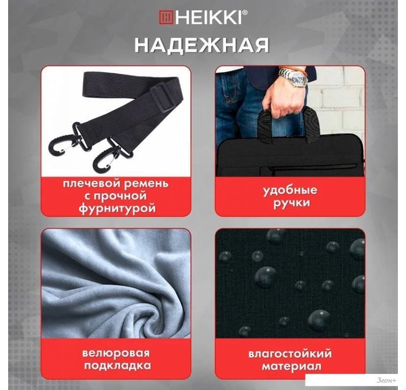 Сумка HEIKKI Novation 272594 (черный)