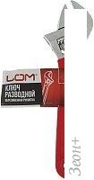Ключ LOM 1647009