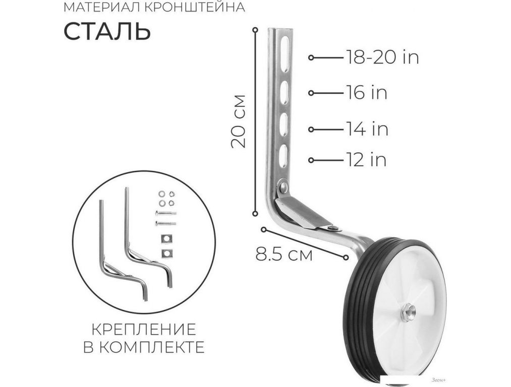 Приставные колеса для велосипеда Dream Bike 2945915