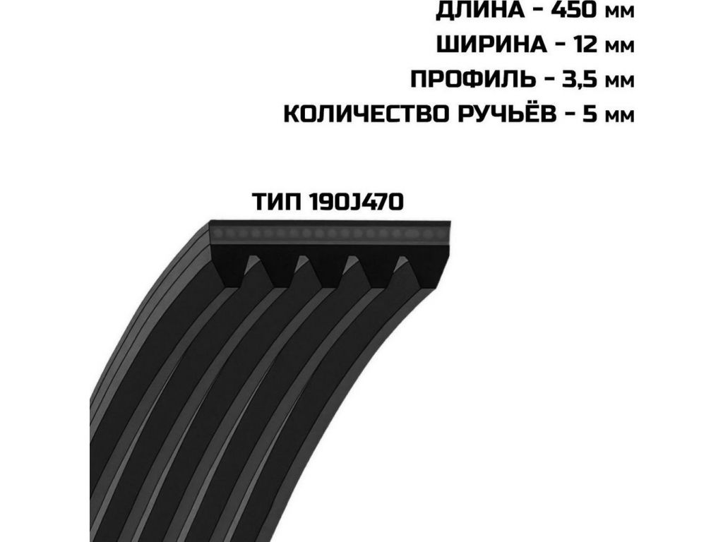 Ремень Bort BE-30