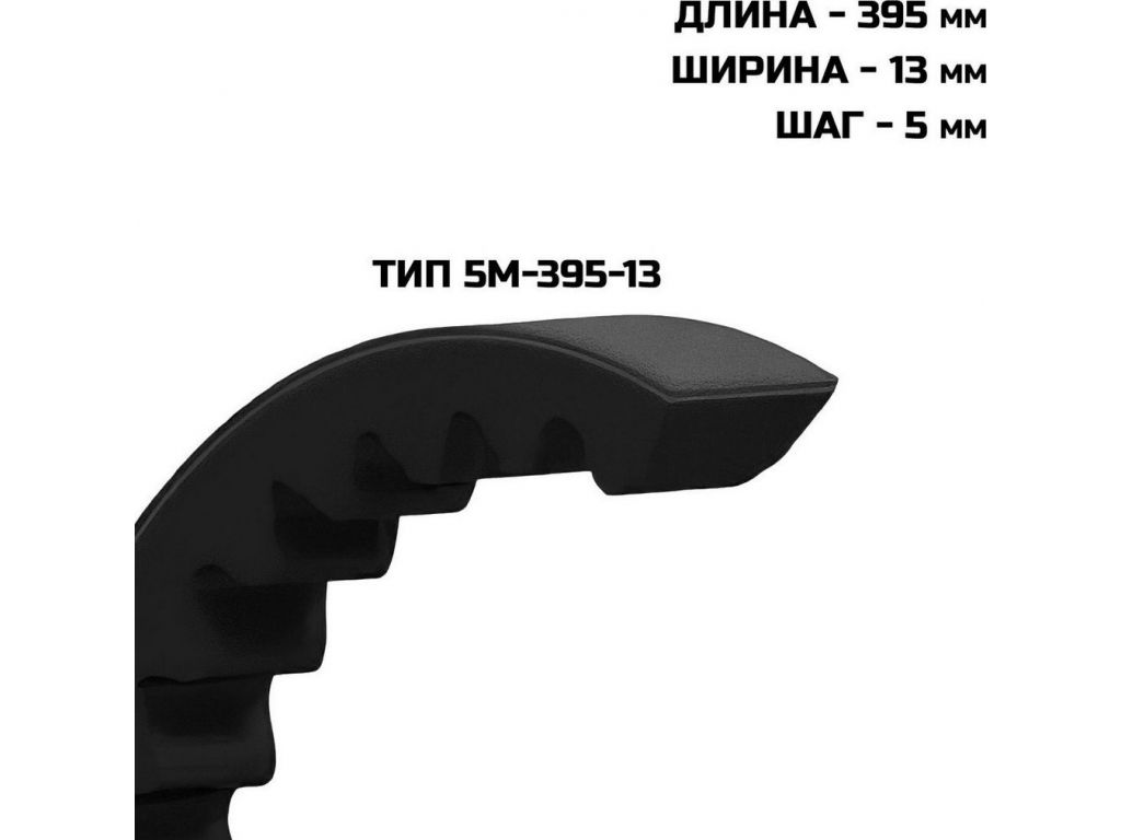 Ремень Bort BE-40