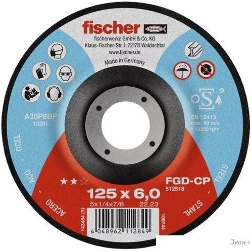 Шлифовальный круг Fischer FGD-CP 125x6.0x22.23 Carbon