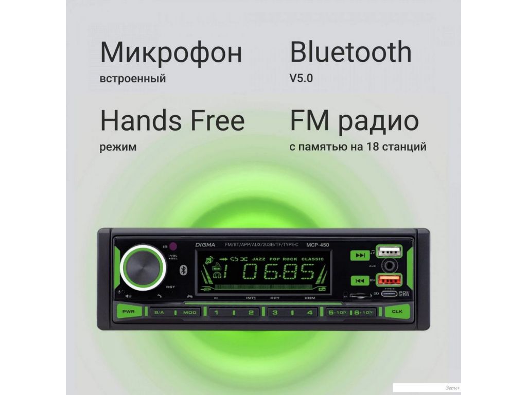USB-магнитола Digma MCP-450