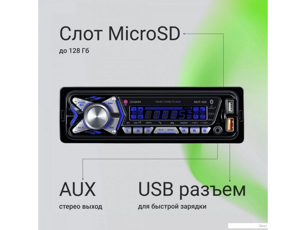 USB-магнитола Digma MCP-455