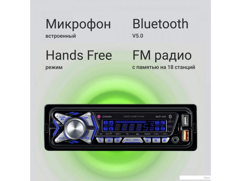 USB-магнитола Digma MCP-455
