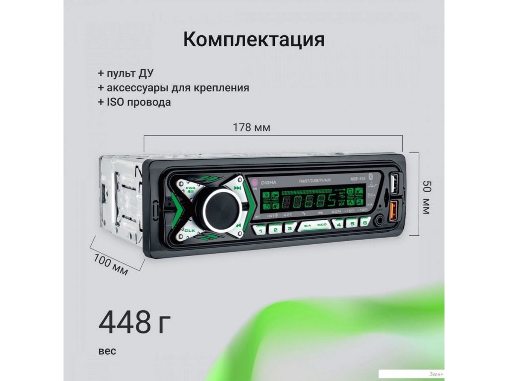 USB-магнитола Digma MCP-455