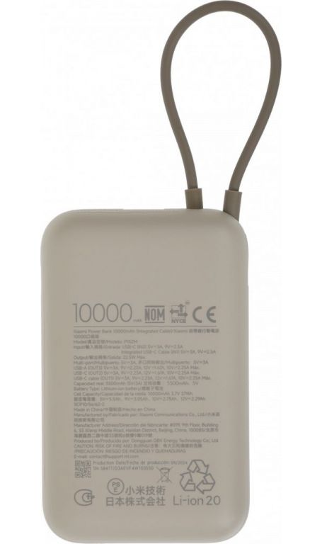 Внешний аккумулятор Xiaomi Power Bank P15ZM 10000mAh (бежевый, международная версия)