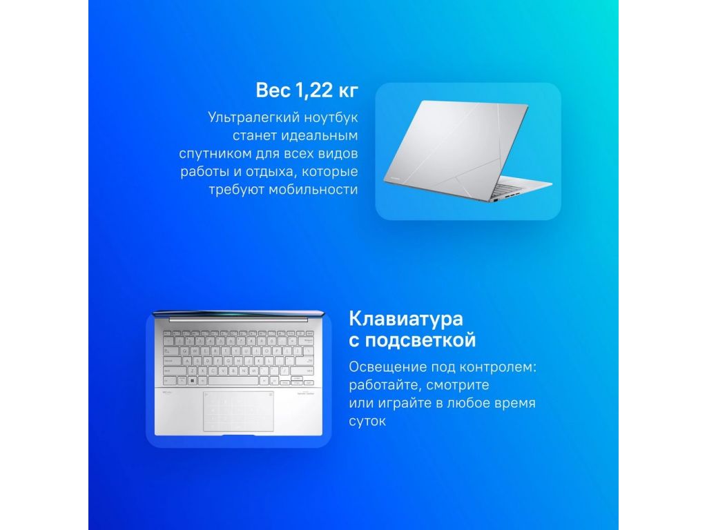 Ноутбук ASUS Zenbook 14 OLED UX3405MA-QD988
