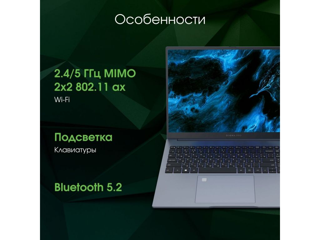 Ноутбук Digma Pro Pactos DN16P3-8CXW01