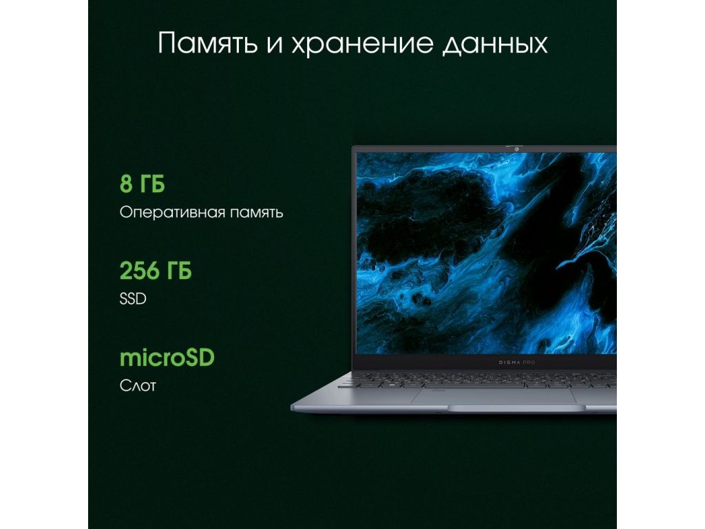 Ноутбук Digma Pro Pactos DN16P3-8CXW01