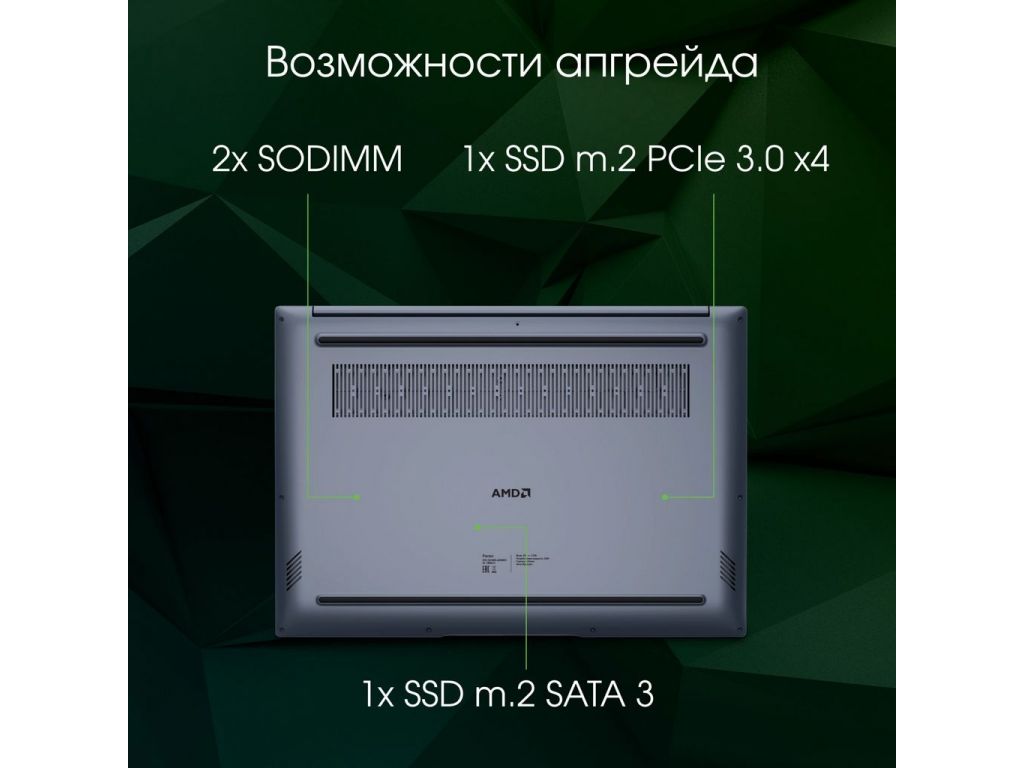 Ноутбук Digma Pro Pactos DN16P3-8CXW01
