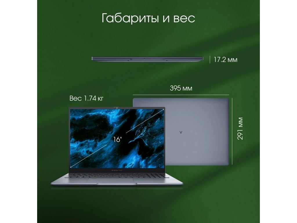 Ноутбук Digma Pro Pactos DN16P3-8CXW01