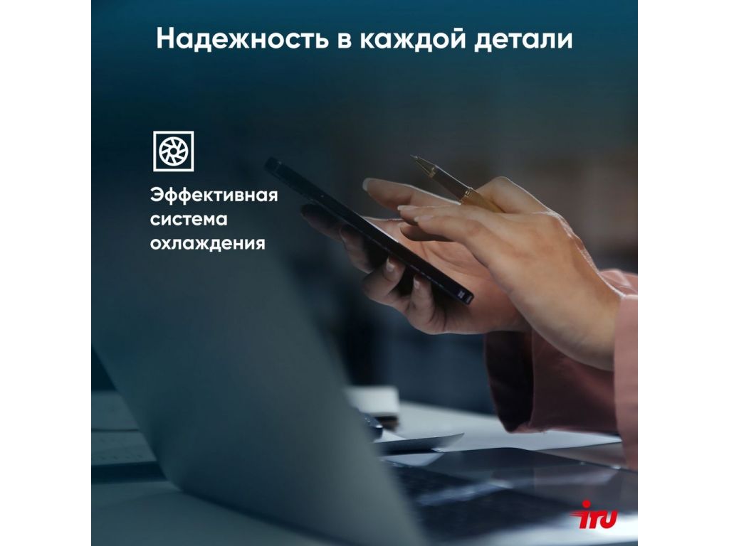 Ноутбук iRU Tactio 15ALG 2023565