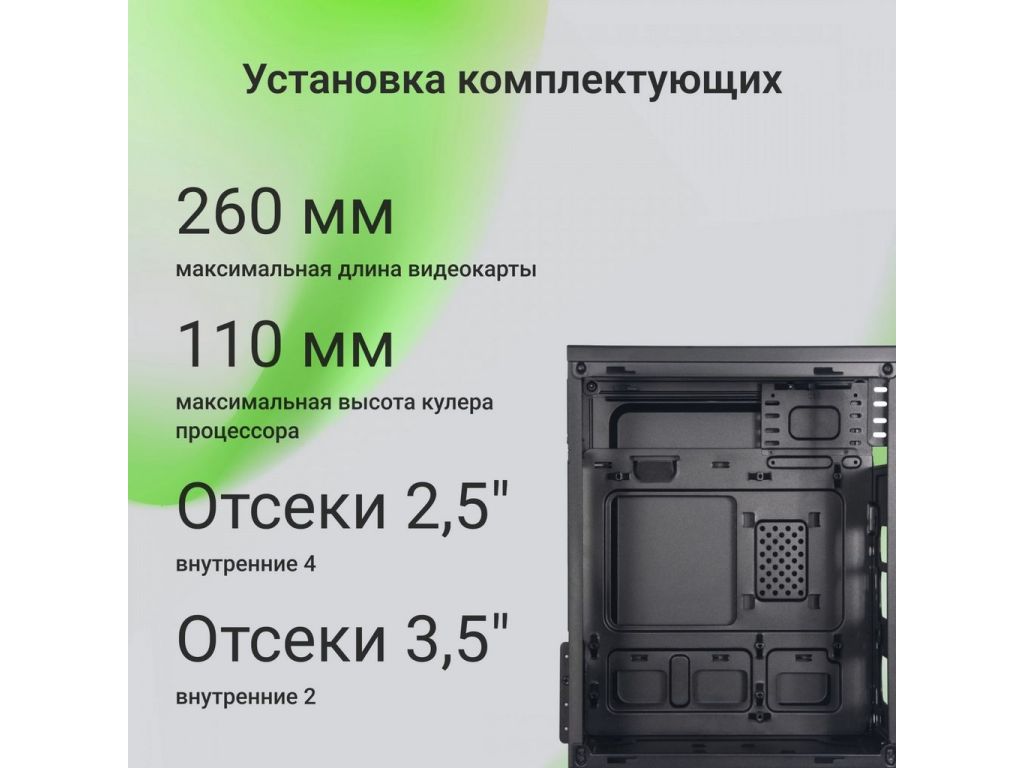 Корпус Digma DCC-MN301