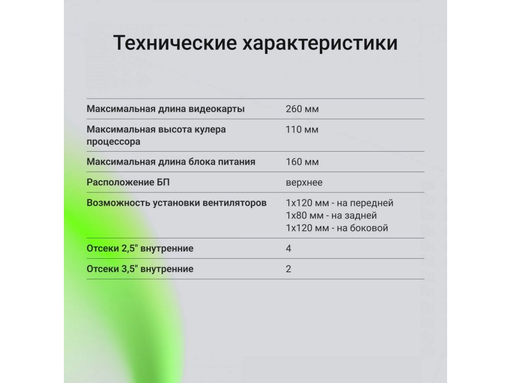 Корпус Digma DCC-MN301