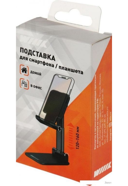 Подставка WIIIX DST-401-B