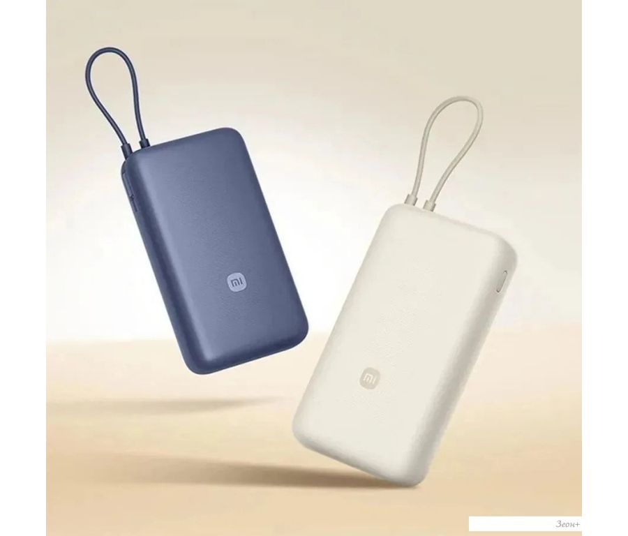 Внешний аккумулятор Xiaomi Power Bank 33W PB2030MI 20000mAh (бежевый, международная версия)