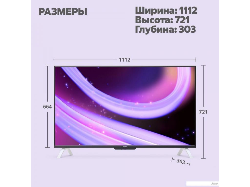 Телевизор Яндекс ТВ Станция QLED с Алисой 55 YNDX-00095