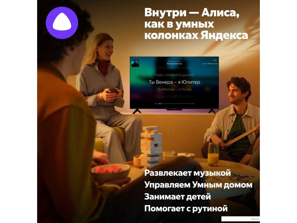 Телевизор Яндекс ТВ Станция QLED с Алисой 55 YNDX-00095