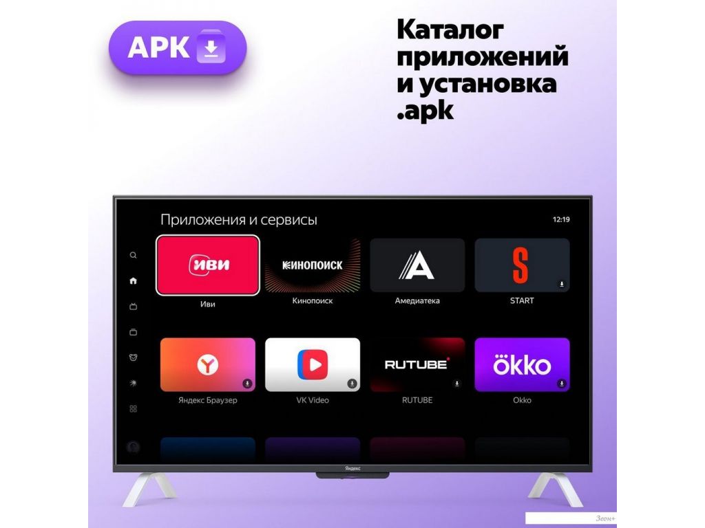 Телевизор Яндекс ТВ Станция QLED с Алисой 55 YNDX-00095
