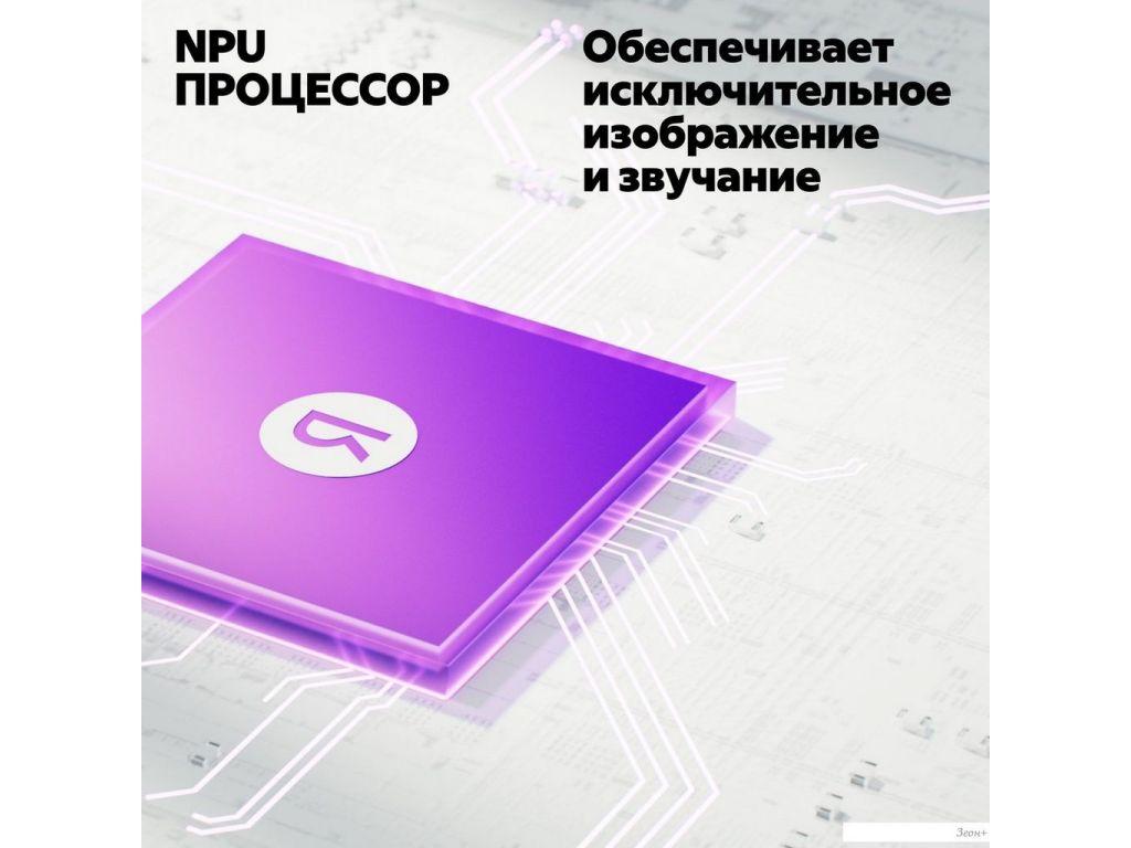 Телевизор Яндекс ТВ Станция QLED с Алисой 55 YNDX-00095
