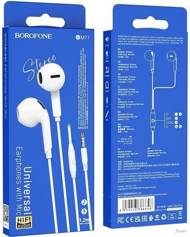 Наушники Borofone BM71 (белый)