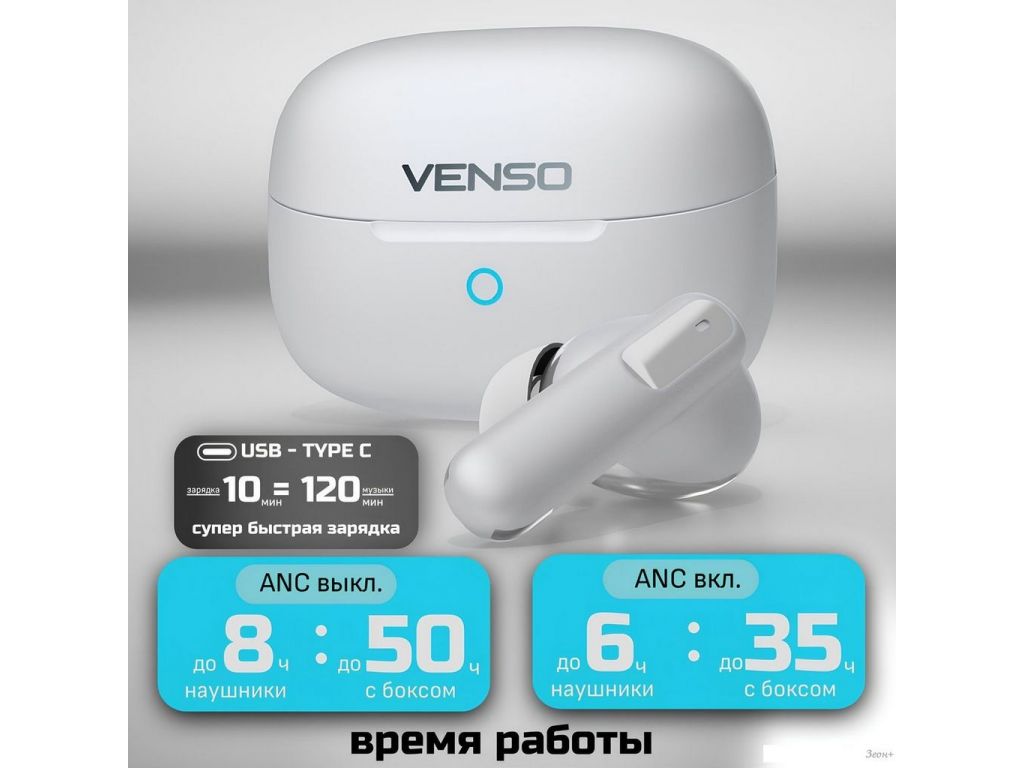 Наушники Venso VT-709 ANC (серый)