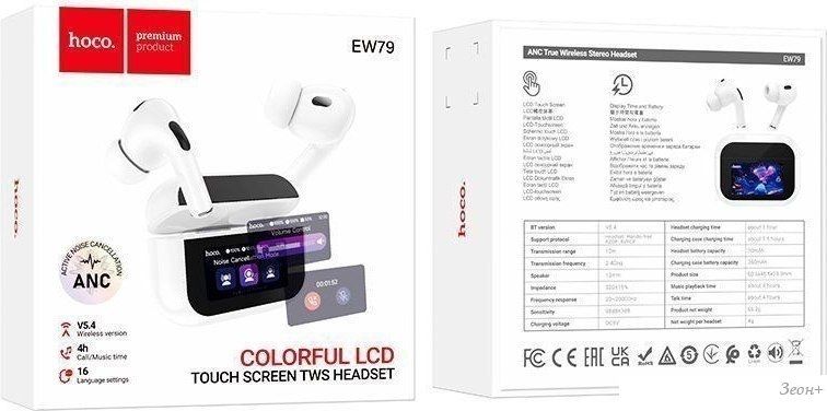 Наушники Hoco EW79