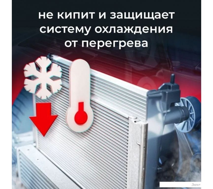 Антифриз Defender Auto G-12 4 кг