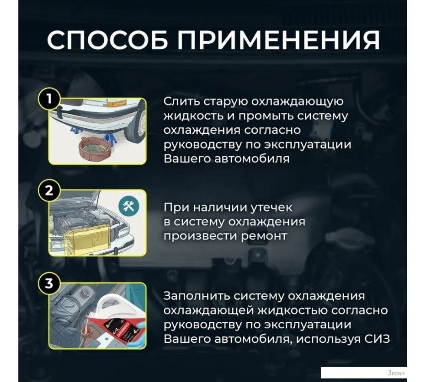 Антифриз Defender Auto G-12 4 кг