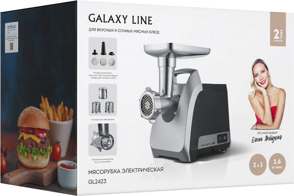 Мясорубка Galaxy Line GL2423