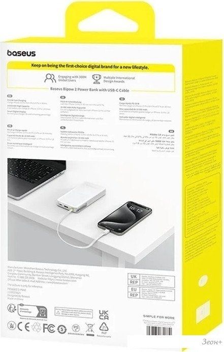 Внешний аккумулятор Baseus Bipow 2 Power Bank 10000mAh (белый)