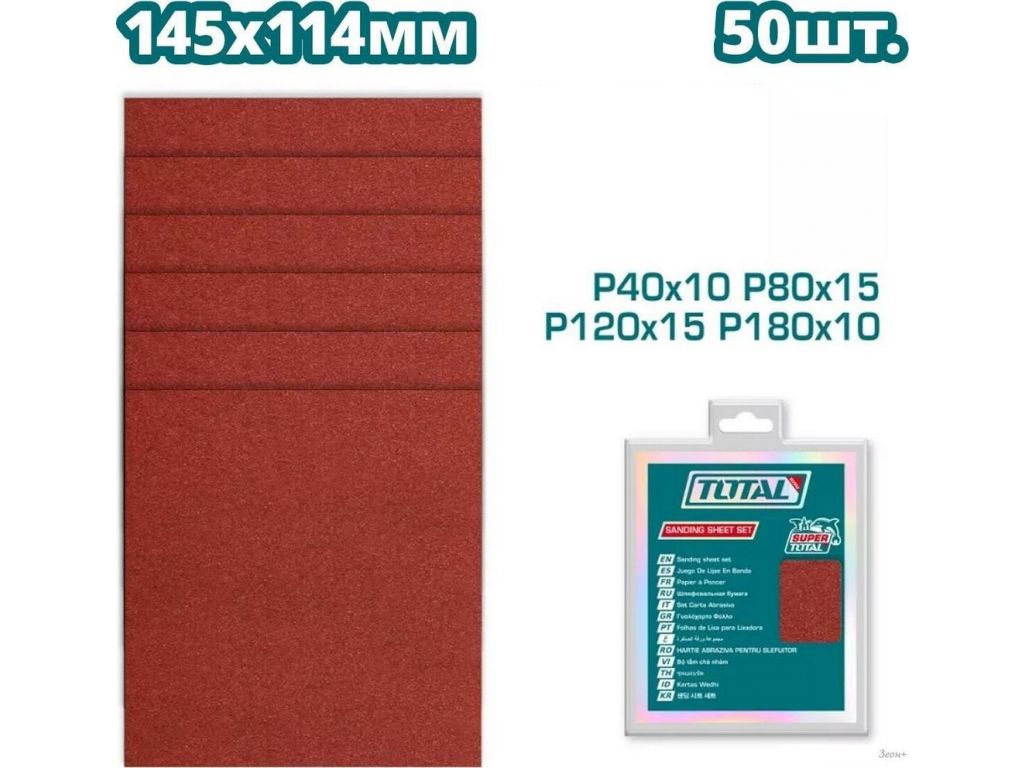 Набор шлифлистов Total TAC749141121