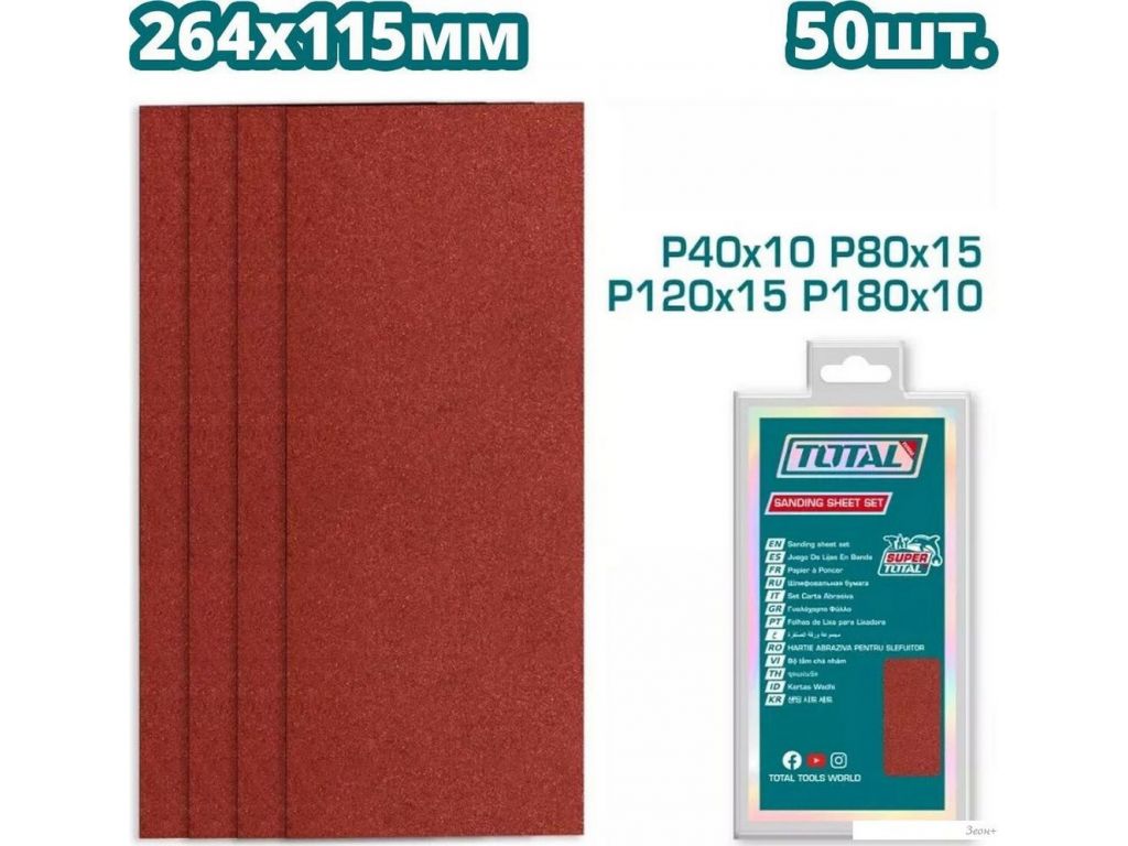 Набор шлифлистов Total TAC749261151