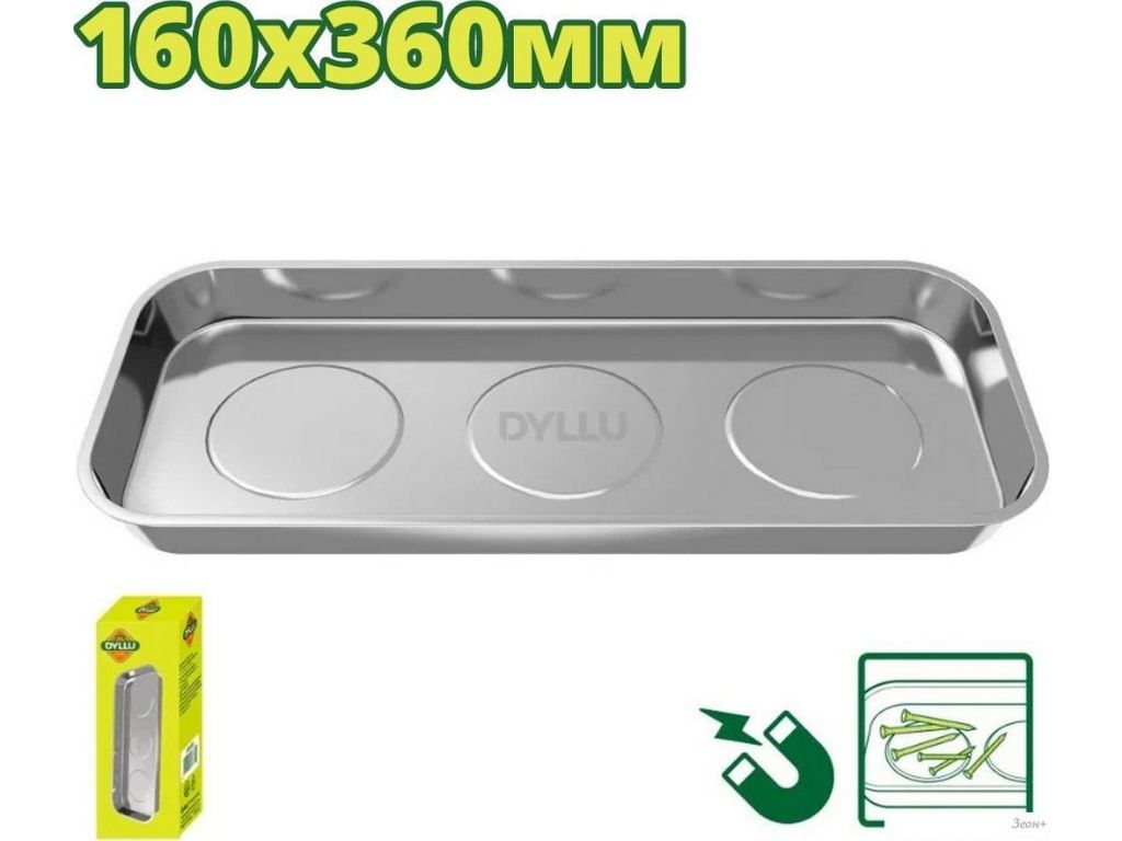 Лоток Dyllu DTMC6003