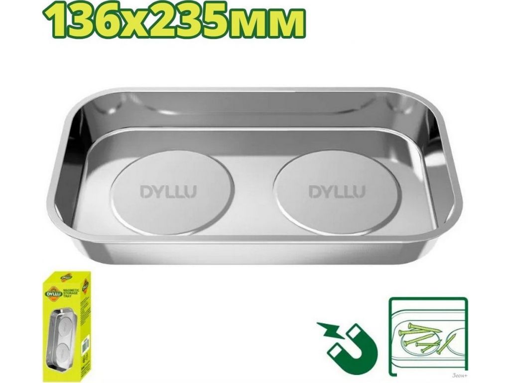 Лоток Dyllu DTMC6002