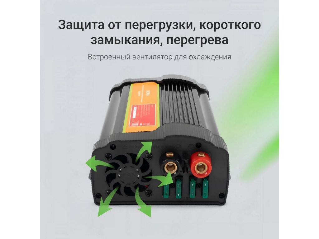 Автомобильный инвертор Digma AI1000-12W