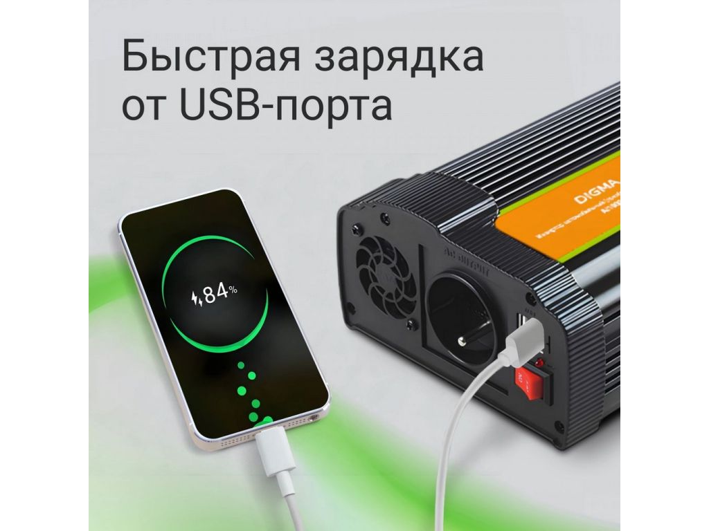 Автомобильный инвертор Digma AI1000-12W