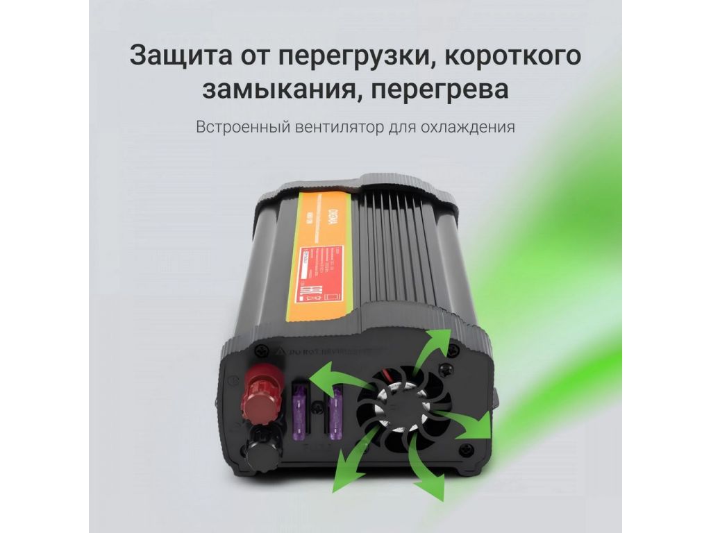 Автомобильный инвертор Digma AI600-12W