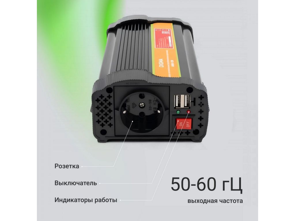 Автомобильный инвертор Digma AI600-12W
