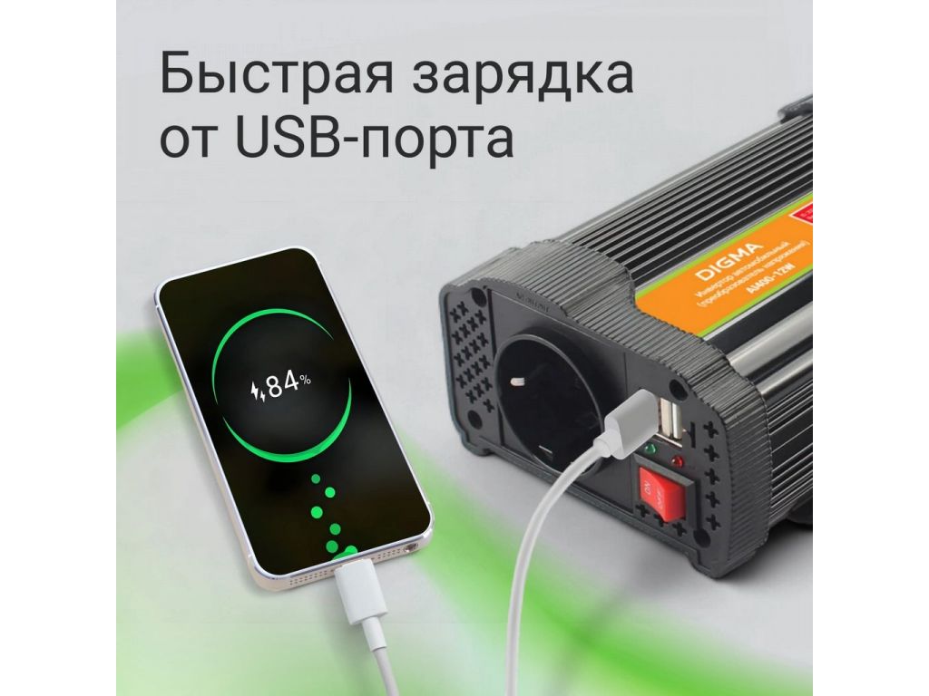 Автомобильный инвертор Digma AI600-12W