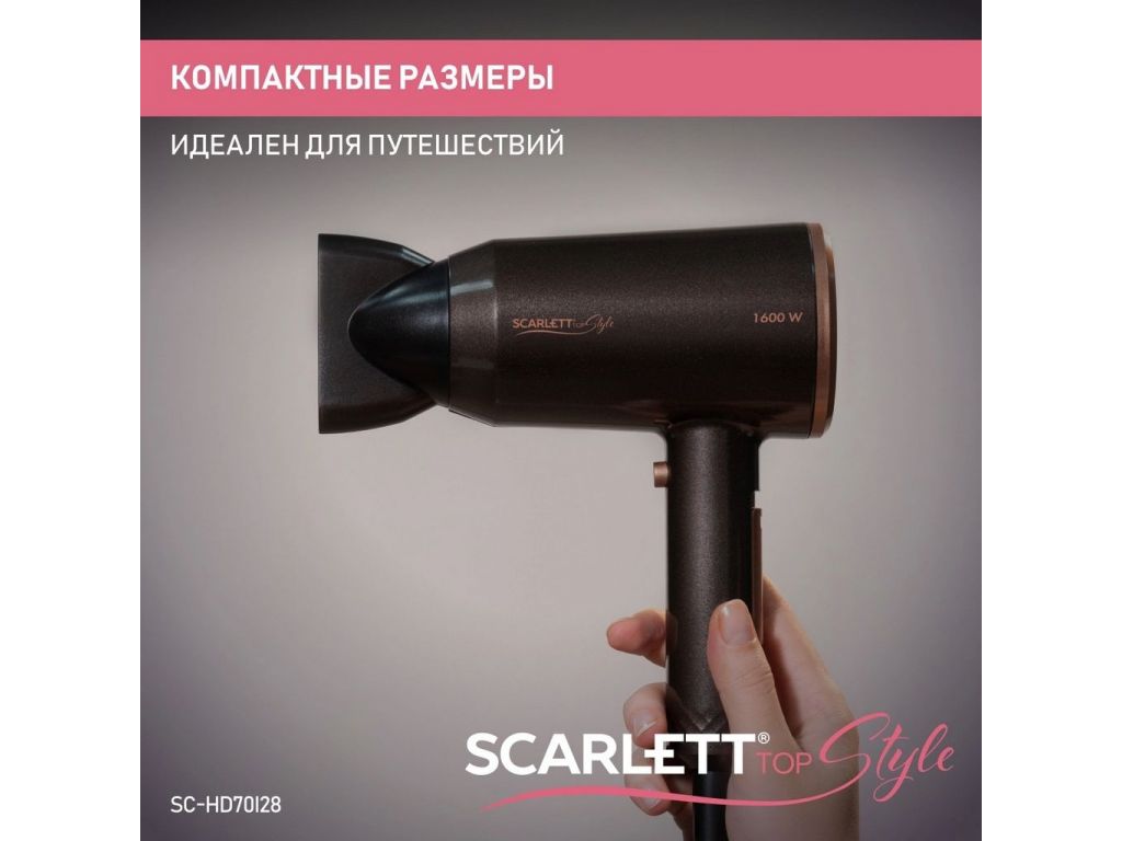 Фен Scarlett SC-HD70I28