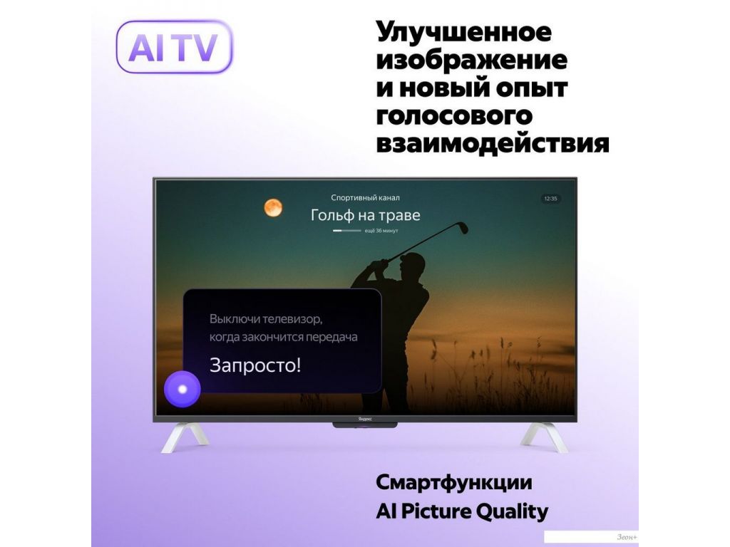 Телевизор Яндекс ТВ Станция QLED с Алисой 43 YNDX-00093