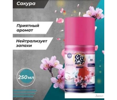      Sky Max  (250 )