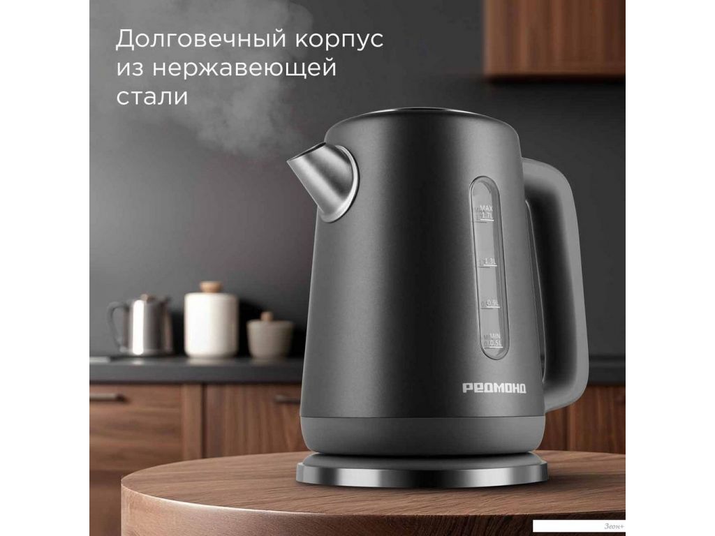 Электрический чайник Redmond (Редмонд) KM238 (серый)