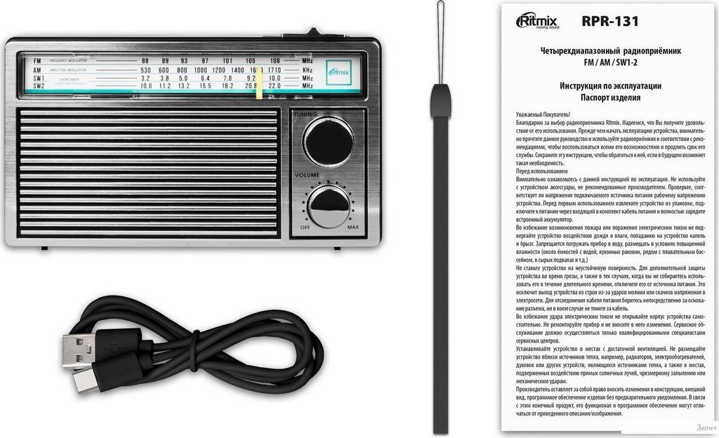 Радиоприемник Ritmix RPR-131